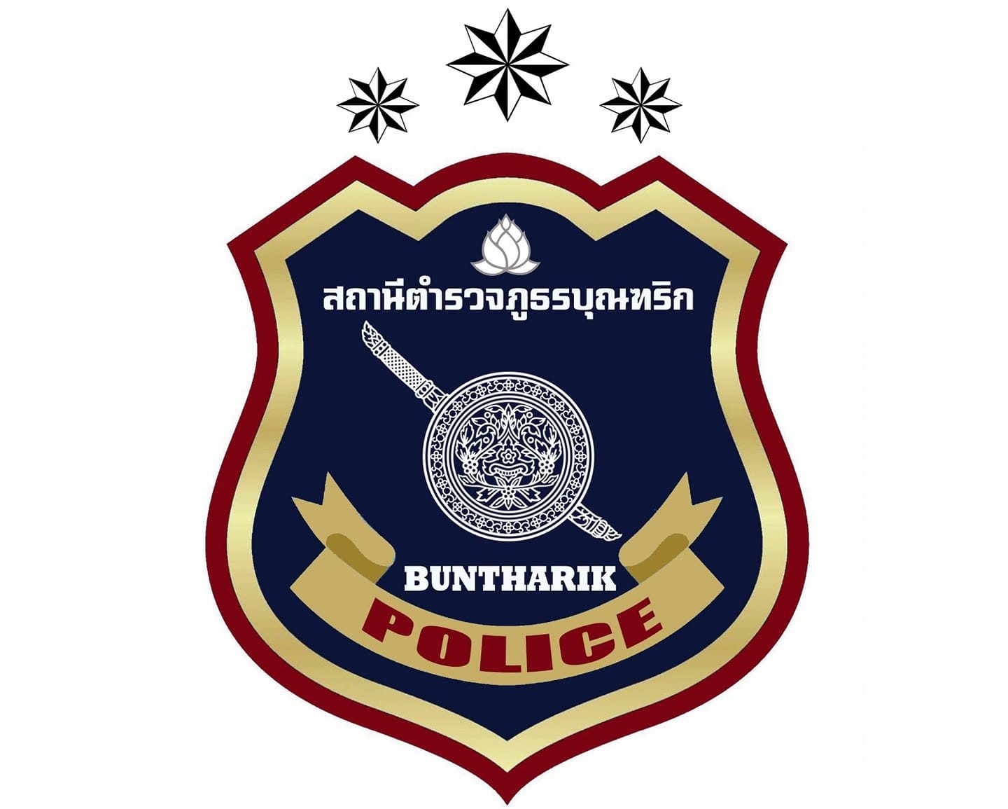 สถานีตำรวจภูธรบุณฑริก logo